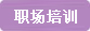 巾幗女傑網 市場調研