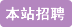 巾幗女傑網 本站招聘