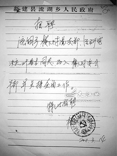 村民选举