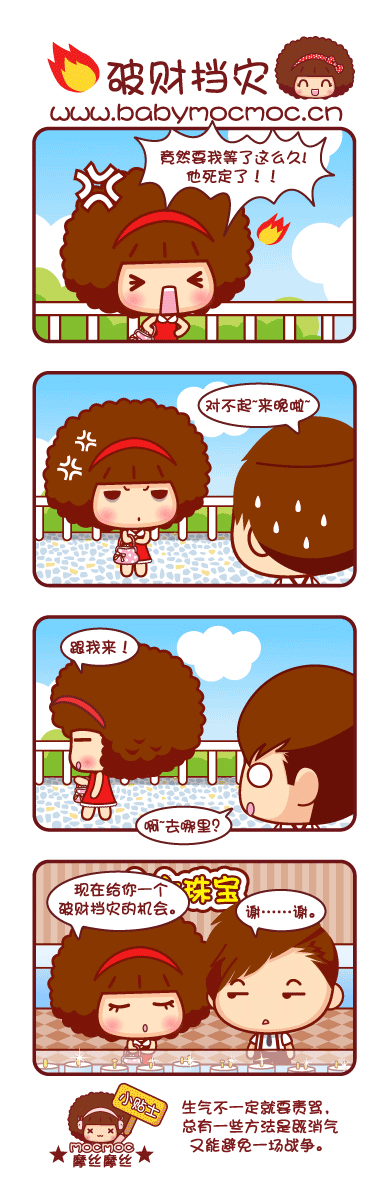 新农村网搞笑漫画