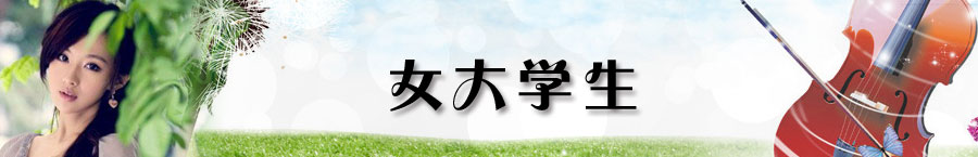新农村网村官注册